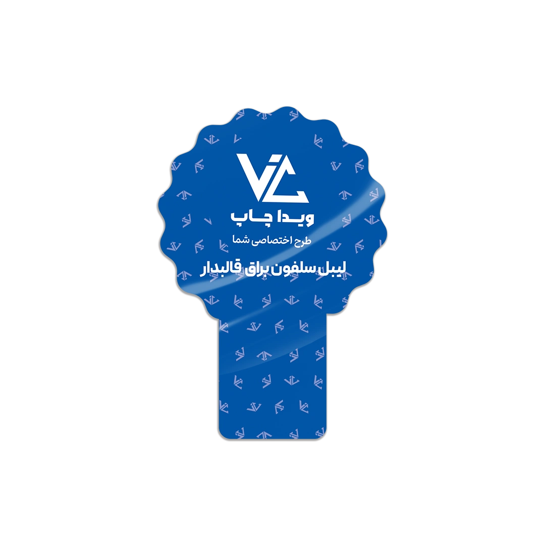 لیبل سلفون براق قالب 09